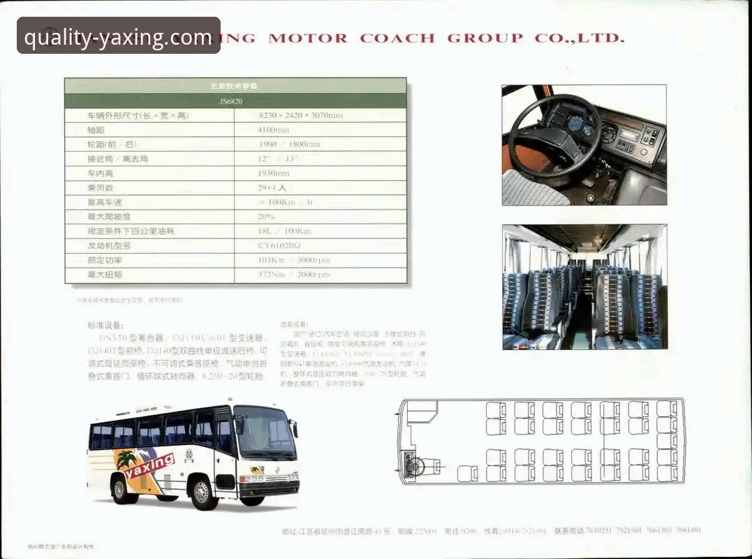 亚星客车售后服务的7大核心模块：从故障响应到全周期保障的完整解析