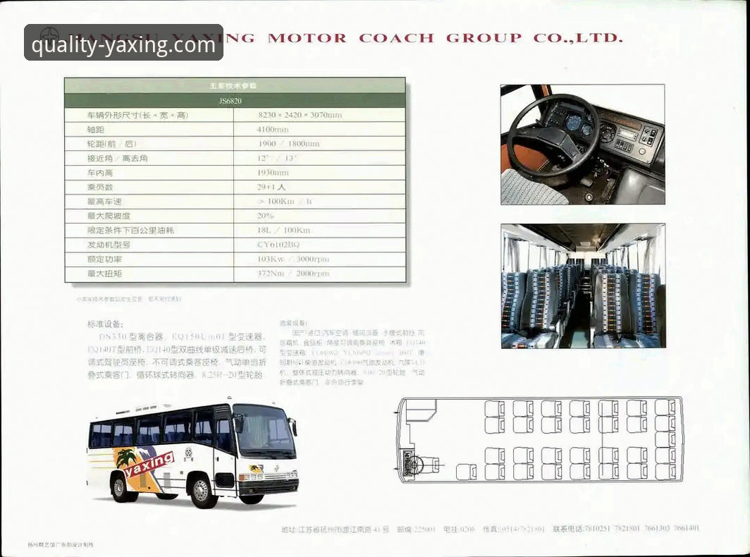 揭秘亚星客车口碑教程背后的真相：品质、服务与用户反馈全解析