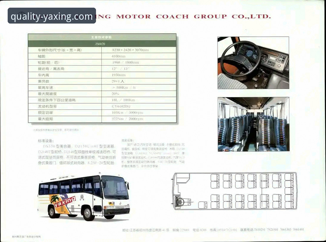 亚星客车口碑解析与实用选购指南：品质铸就未来的真实体验